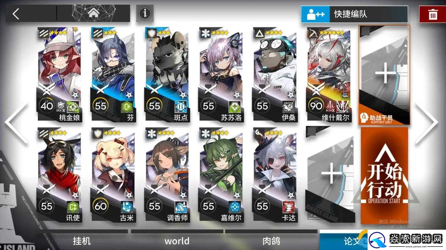 明日方舟SV9低配打法