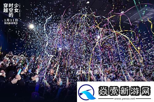 动画电影穿越时空的少女发布“城市跨跃”新媒体组图资讯速递