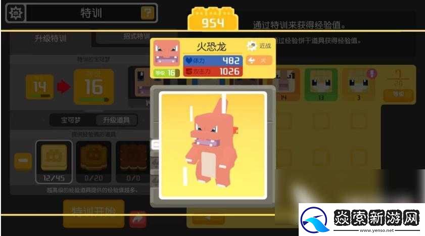 宝可梦大探险雷伊布技能进化攻略