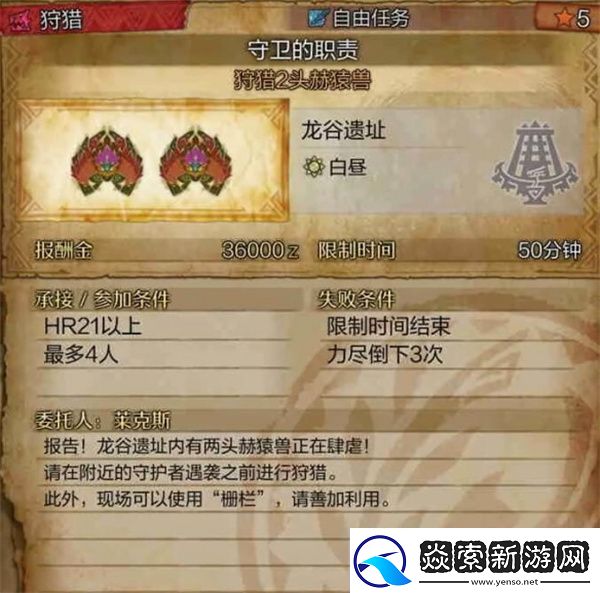 怪物猎人荒野力量护符获取方法分享