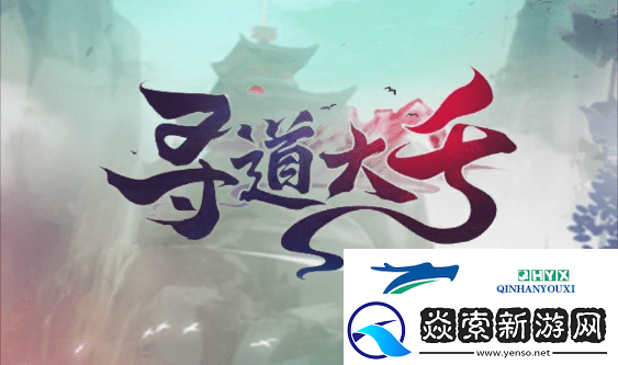 寻道大千怎么退出妖盟