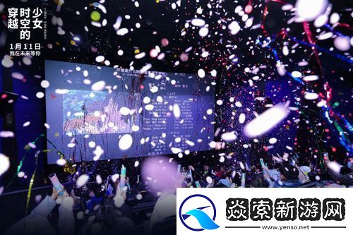 动画电影穿越时空的少女发布“城市跨跃”新媒体组图资讯速递