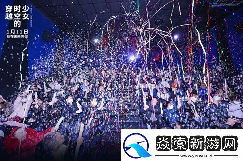 动画电影穿越时空的少女发布“城市跨跃”新媒体组图资讯速递