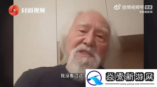 哪吒之魔童闹海无量仙翁配音竟已有89岁