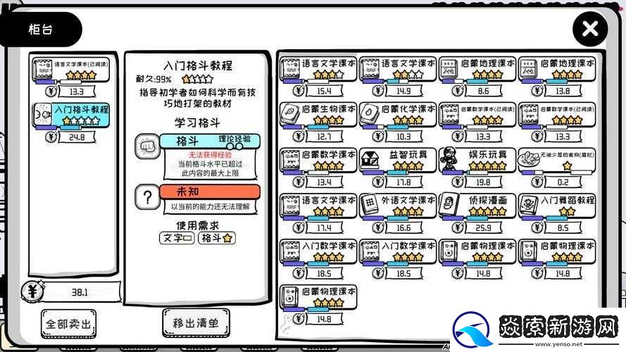 众生游全图珍稀掉落指南