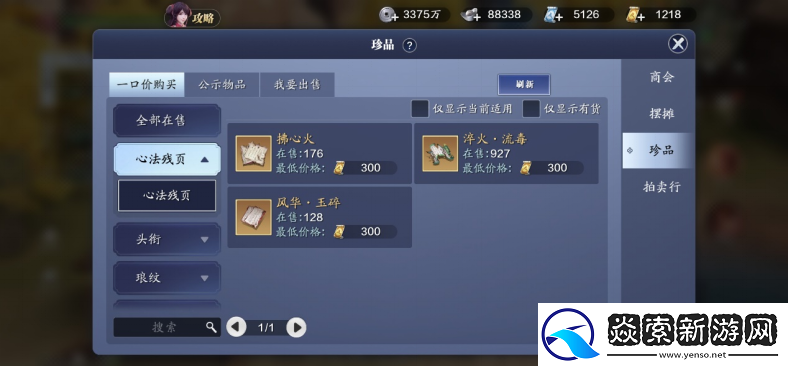 天涯明月刀手游洗髓丹解析