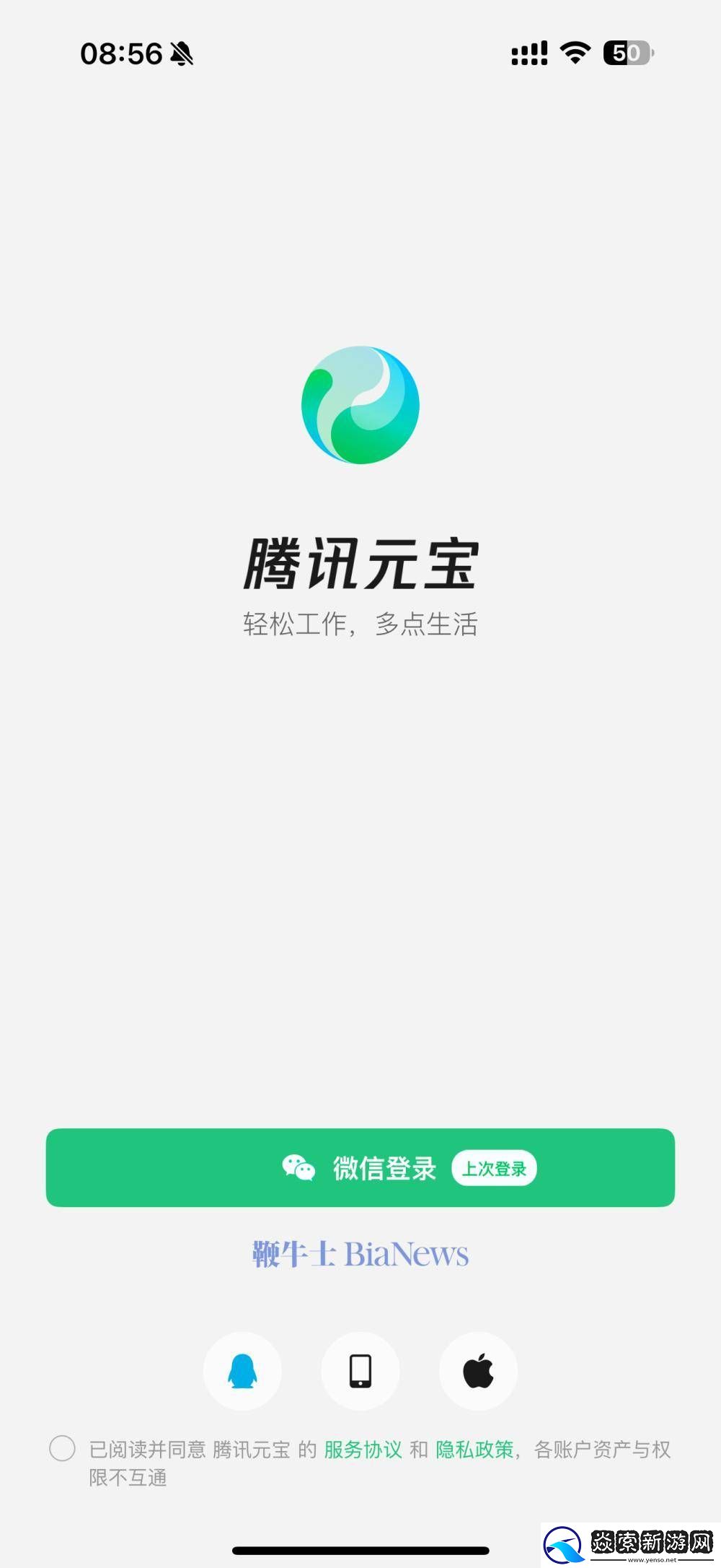 腾讯AI聊天助手元宝疑似故障