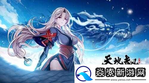 天地劫墨矩矿山4开启条件解析