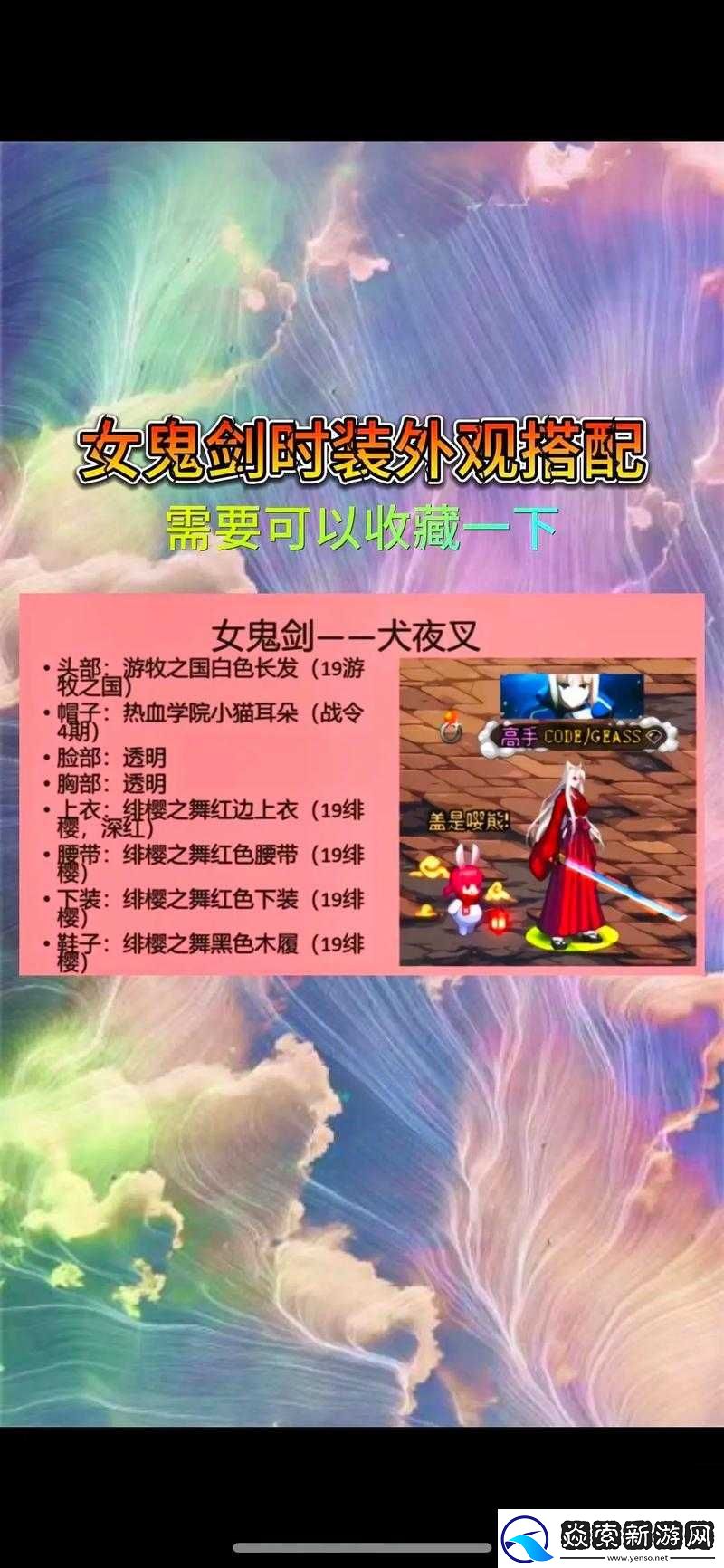 DNF手游粉色宝宝值不值得入手