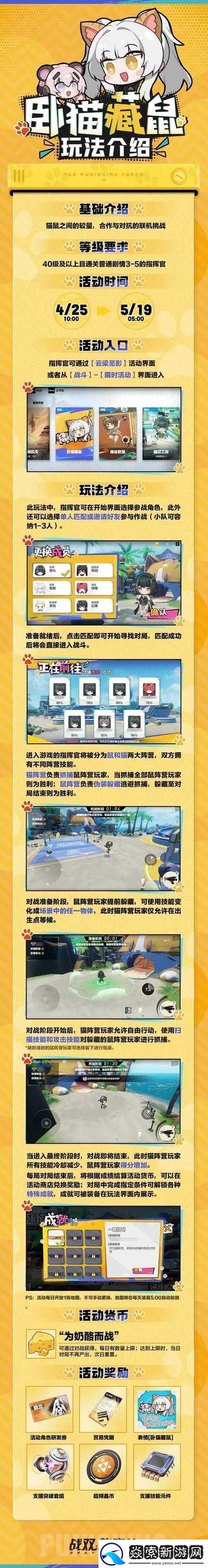 万国觉醒夏日幽景活动玩法解析