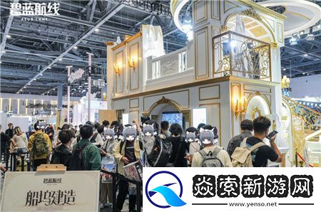 碧蓝航线闪耀2024