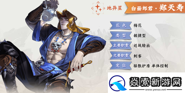 小浣熊百将传郑天寿技能强度介绍