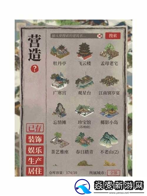 江南百景图广告播放问题破解指南