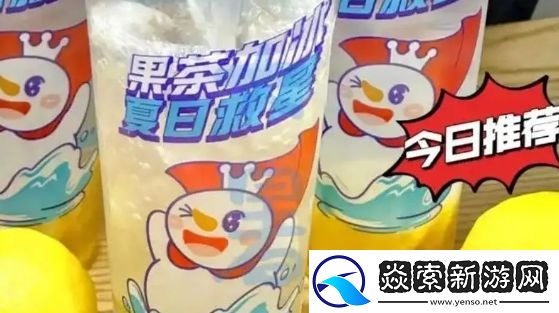 蜜雪冰城柠檬水又出节奏