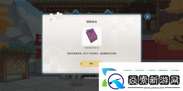 原神四周年提瓦特心意速递活动怎么玩提瓦特心意速递活动玩法介绍