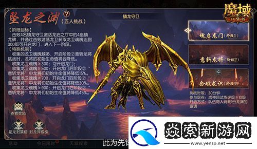 全新5人本！魔域口袋版坠龙之渊上线