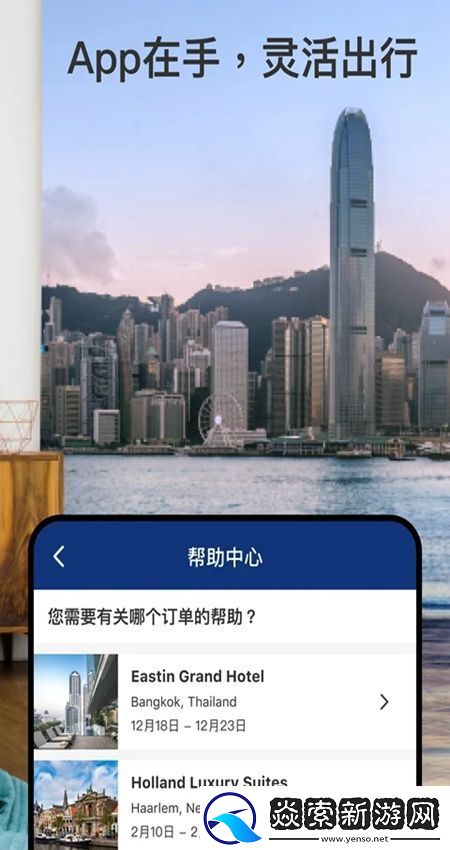 Booking.com缤客手机版中文版