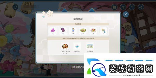 原神四周年提瓦特心意速递活动怎么玩提瓦特心意速递活动玩法介绍