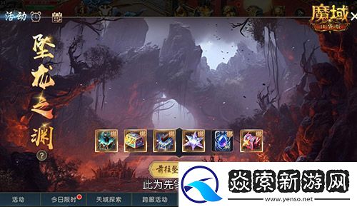 全新5人本！魔域口袋版坠龙之渊上线