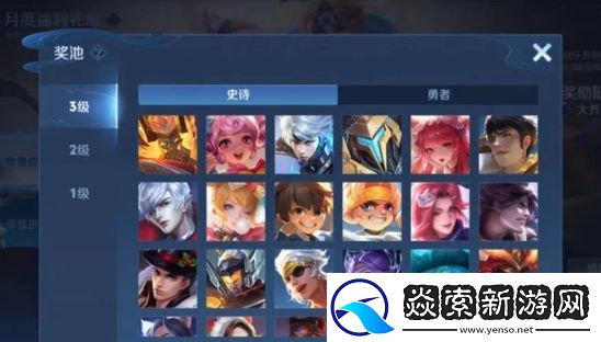 王者荣耀回忆礼册重做