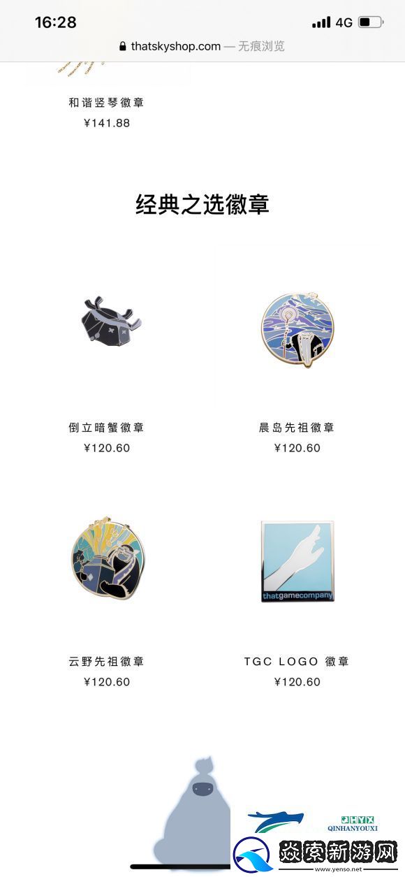 光遇徽章激活方法介绍