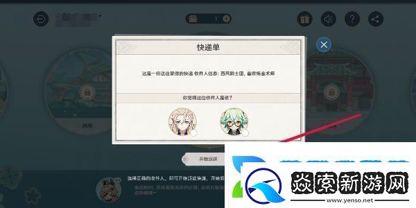 原神四周年提瓦特心意速递活动怎么玩提瓦特心意速递活动玩法介绍