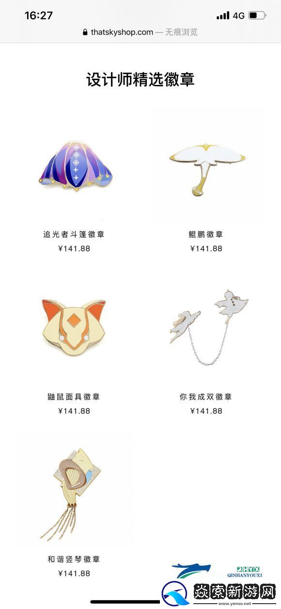 光遇徽章激活方法介绍