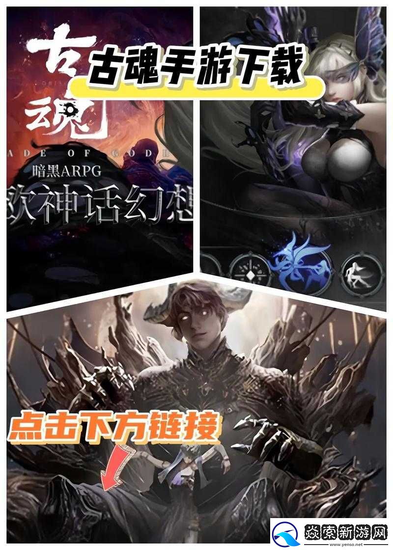 古魂手游阵营选择大挑战