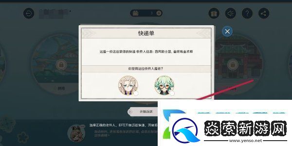 原神四周年提瓦特心意速递活动怎么玩提瓦特心意速递活动玩法介绍