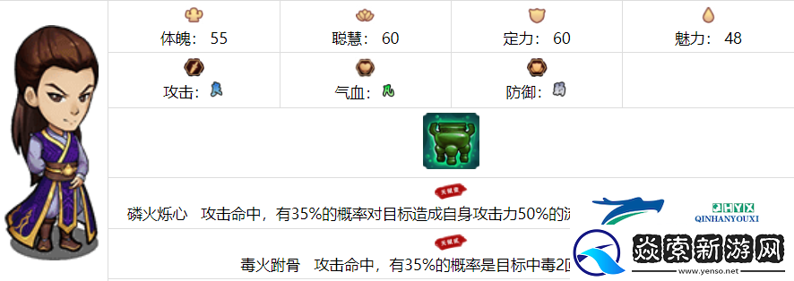 我要当掌门司空无恨厉害吗