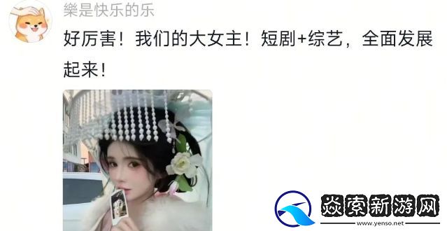 狗头萝莉第一次录综艺