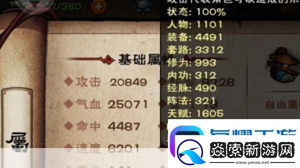 烟雨江湖天刀门任务全攻略秘籍在手通关无忧！