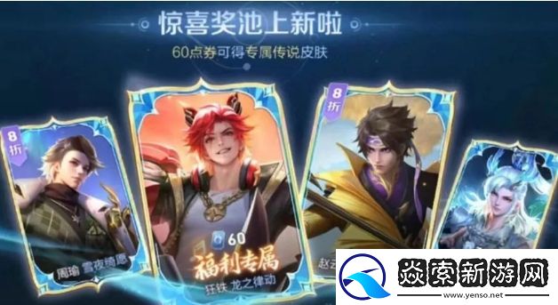 王者荣耀回忆礼册重做