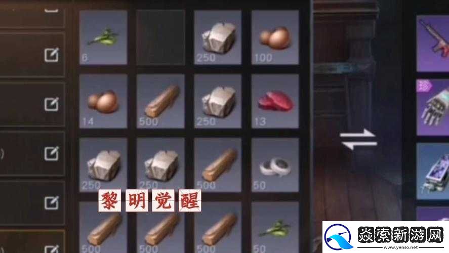 黎明觉醒莴笋到底有什么用