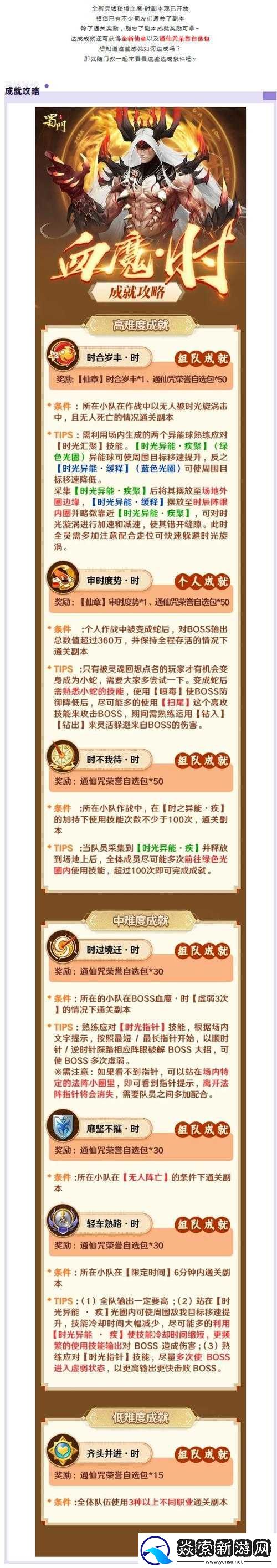 一人之下手游称号获取全解!超详细攻略助你轻松拿满成就!