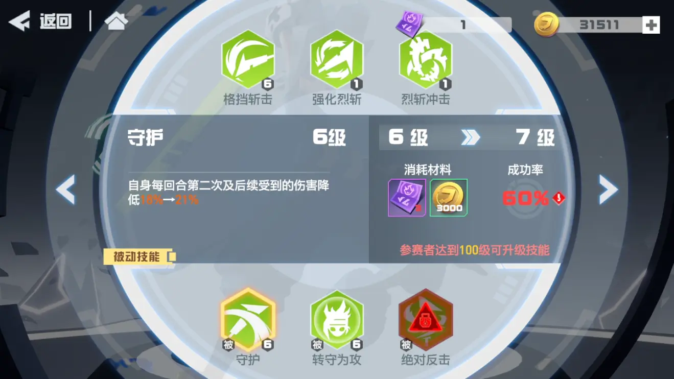 凹凸世界格瑞攻略