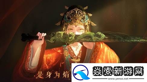 闪耀暖暖限时主题活动“是身为焰