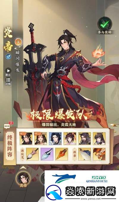 元尊手游苍穹榜联动角色哪个更强