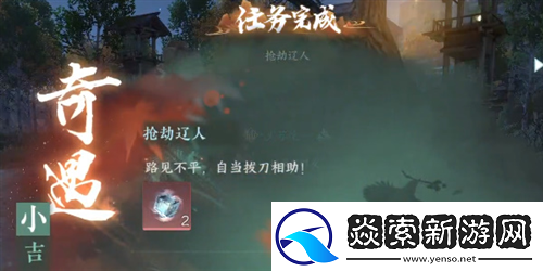 逆水寒手游**辽人怎么做