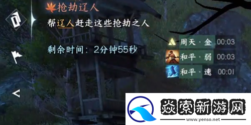 逆水寒手游**辽人怎么做