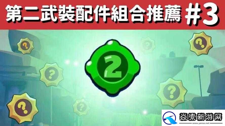 荒野乱斗里昂星徽之力怎么选