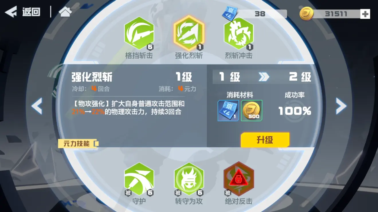 凹凸世界格瑞攻略