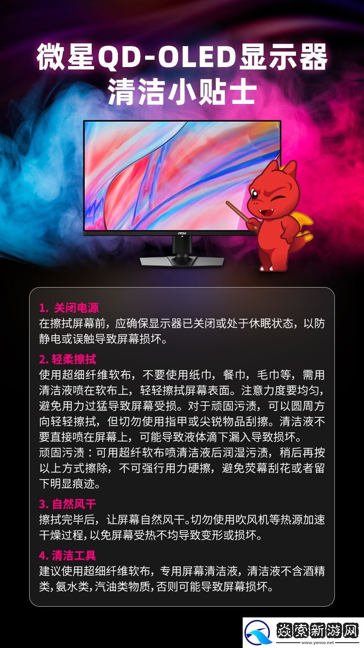 微星关怀升级！QD