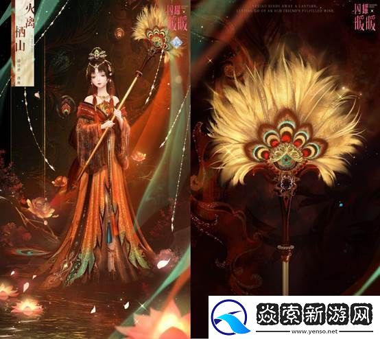 闪耀暖暖限时主题活动“是身为焰