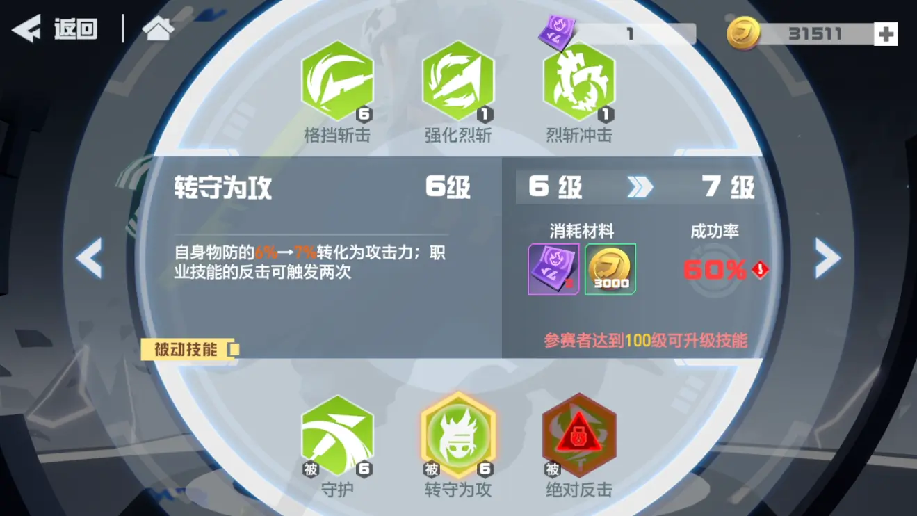 凹凸世界格瑞攻略