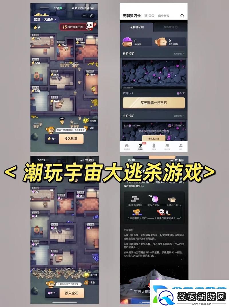 成品人游戏软件