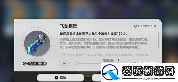 崩坏星穹铁道余料建造成就达成攻略