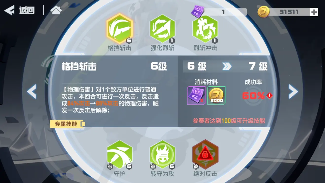 凹凸世界格瑞攻略