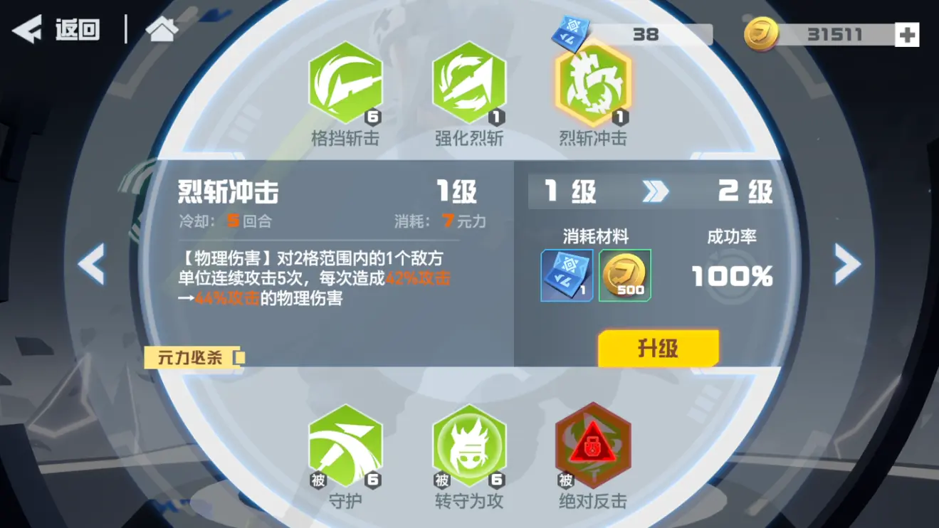 凹凸世界格瑞攻略