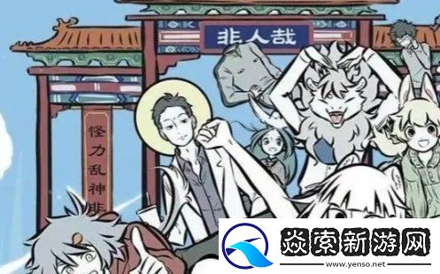 非人哉王牌员工兑换码有什么